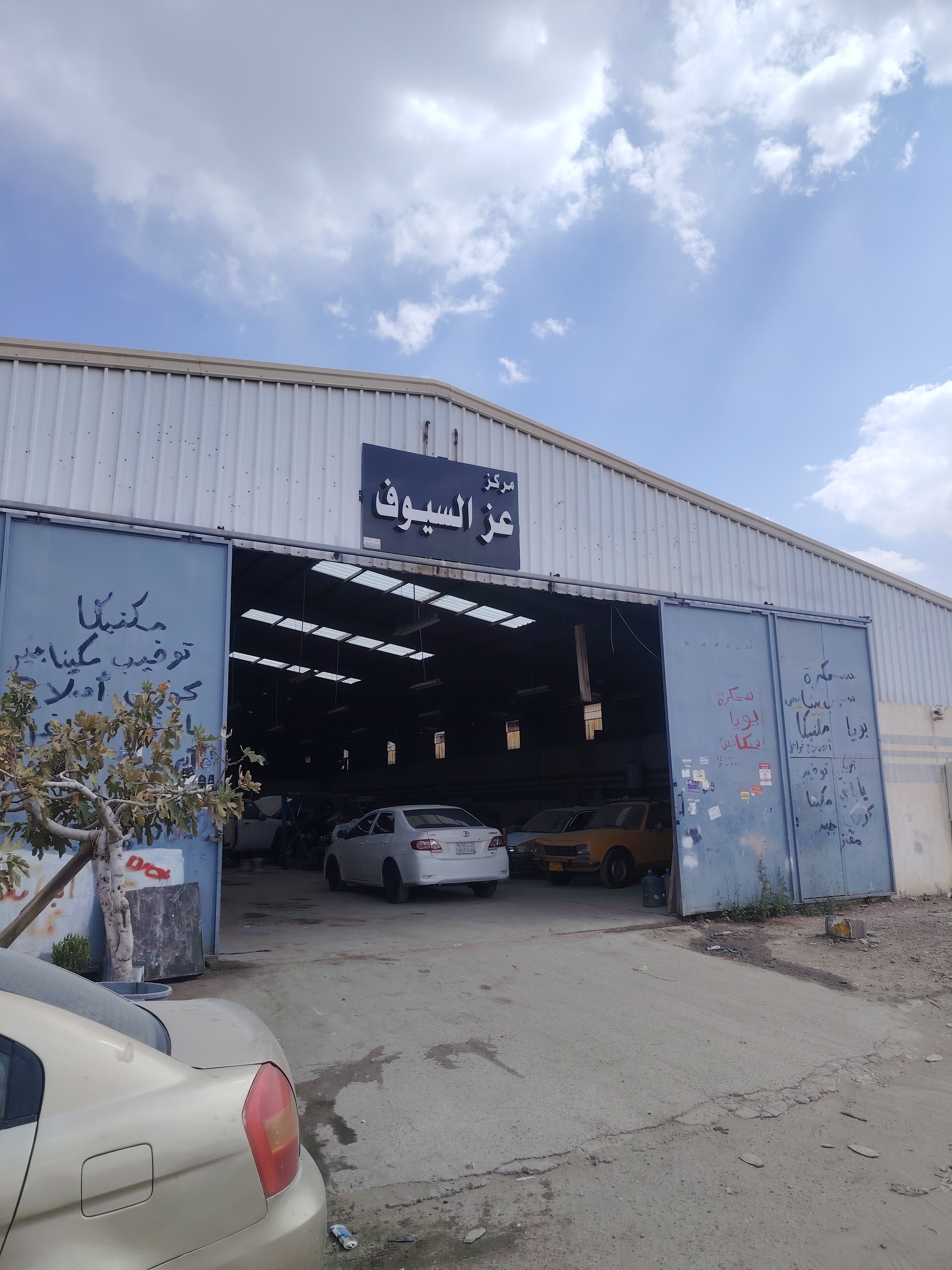 عز السيوف سابقاً مركز السيف لصيانة السيارات